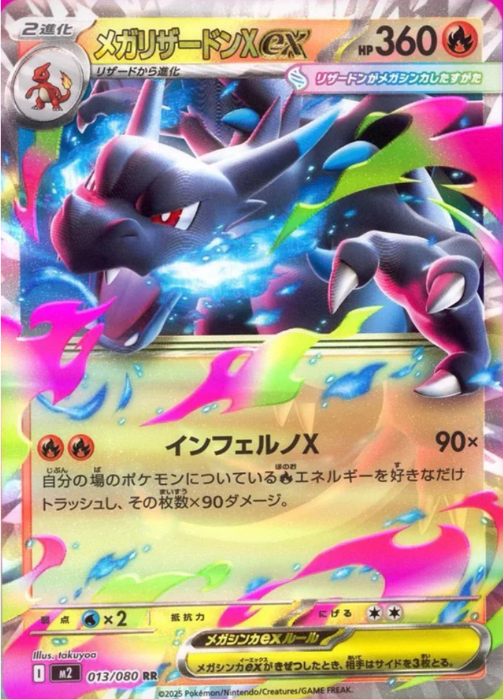 Mega evolution # M2 - Inferno X - Individual booster pack (Japanese) - Pokemon TCG
