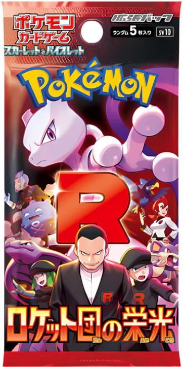 The Glory of Team Rocket - Scarlet & Violet SV10a (Japanese) Booster Pack TCG, 100% genuine and authentic and untempered - bought straight from the Pokemon Center Japan and as is